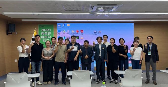 영덕교육지원청 2025년 영덕 행복한 아버지(부모) 학교 운영