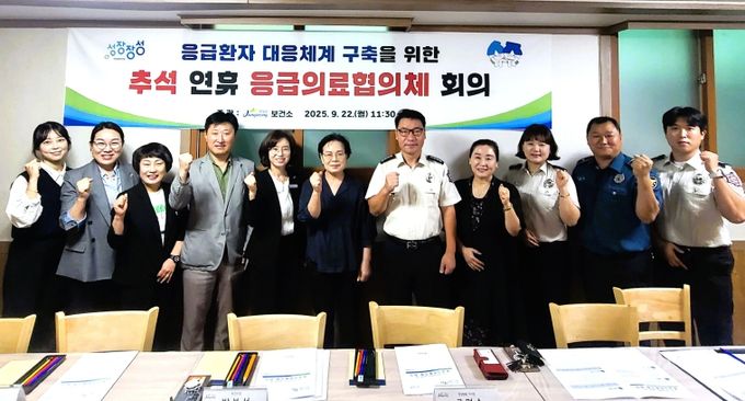 장성군이 22일 응급의료협의체 회의를 열었다