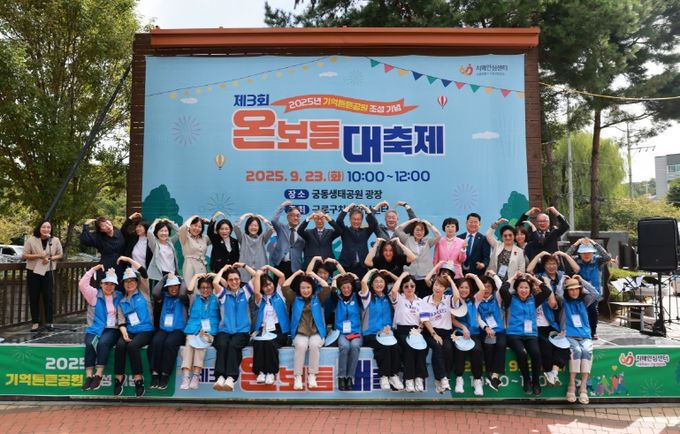 제3회 온보듬 대축제에서 장인홍 구로구청장과 참석자들이 단체 기념촬영을 하고 있다