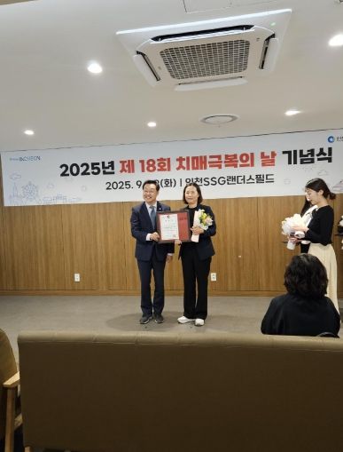 부평구 치매안심센터,