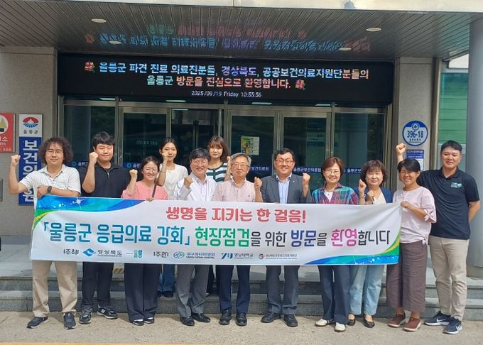 울릉군, 응급의료 강화 위한 현장방문 및 파견진료 실시