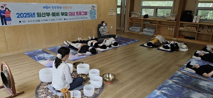 임산부·예비 부모 대상 태교 프로그램(치유의 숲)