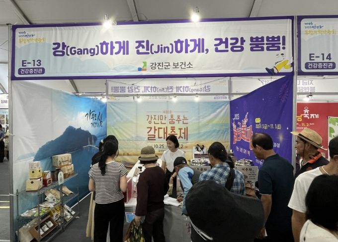 방문객들이 강진군 건강증진관에서 체험 프로그램에 참여하고 있다.