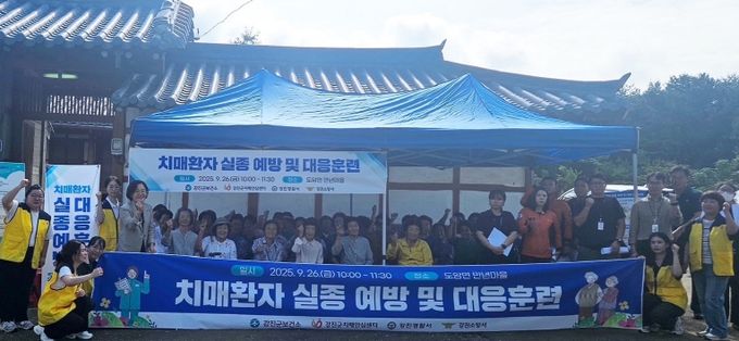 치매노인 실종 대응 모의훈련 장면