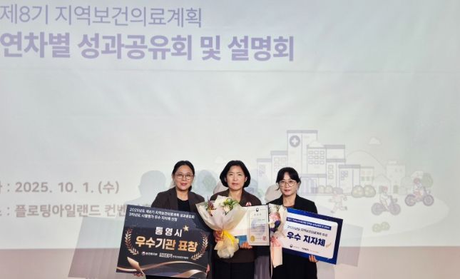 통영시, 지역보건의료계획 평가‘우수 지자체’선정