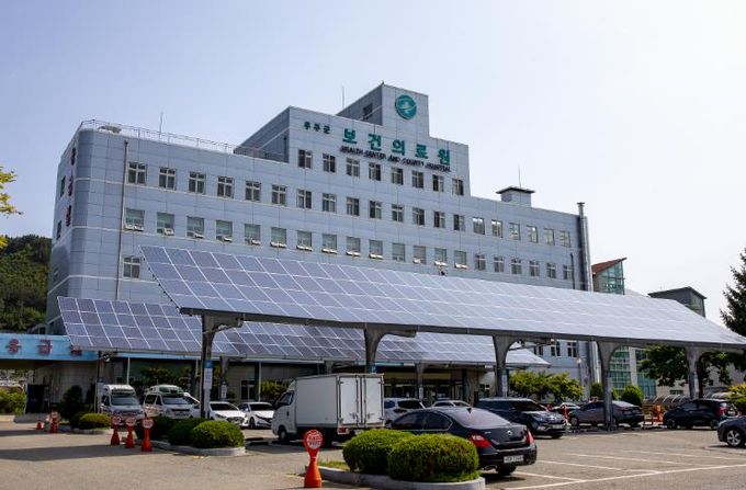 무주군보건의료원