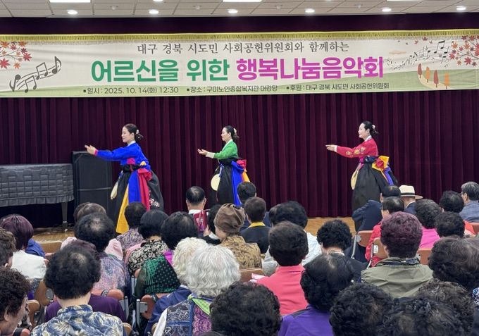 행복나눔음악회 공연사진