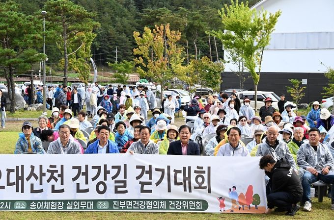 오대천 건강길 걷기대회