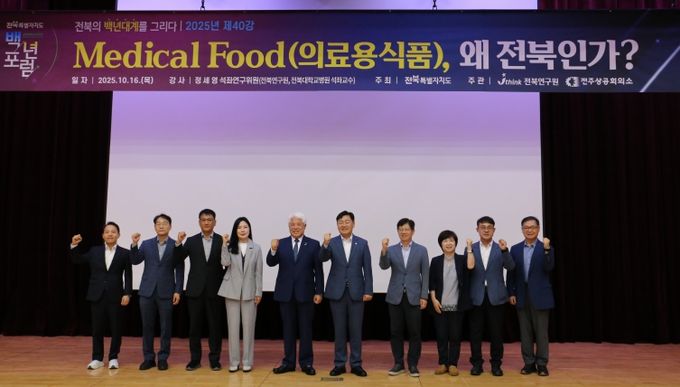 “메디컬 푸드 산업 최적지로 사각벨트 두루 갖춘 전북 급부상”