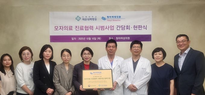 모자의료 진료협력 시범사업 운영