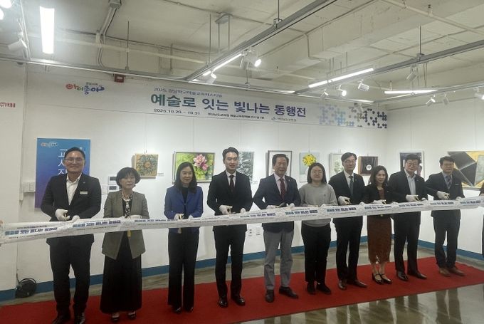 ‘경남에 꽃피우는 예술교육’