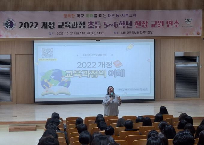 수업 변화는 교사와 함께! 2022 개정 교육과정으로 여는 미래 교실