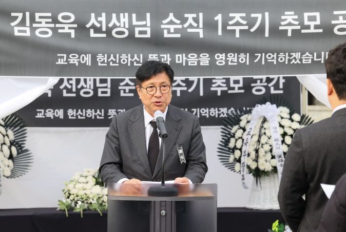 인천광역시교육청, 인천학산초 특수교사 1주기 추모식 개최