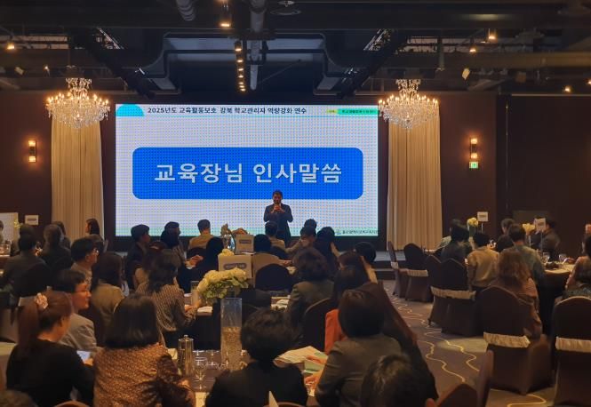 강북교육지원청 한성기 교육장이 21일 북구 JW컨벤션에서 열린 '교육활동보호 역량 강화 연수'에서 인사말을 하고있다