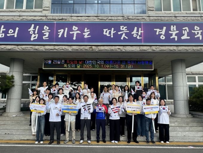 ‘독도수호 결의대회’실시 및 ‘독도 체험 부스’운영