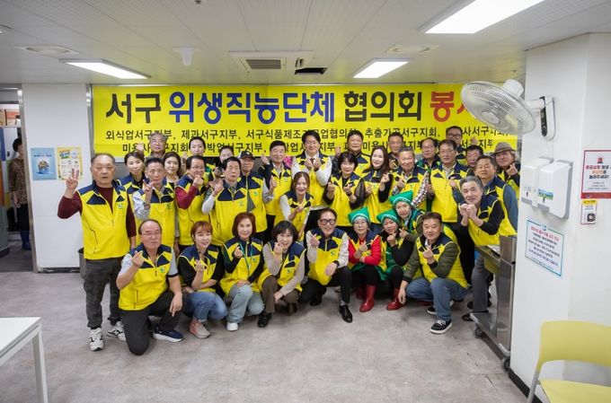 인천 서구 위생직능단체협의회, 어르신 위한 따뜻한 음식나눔 행사 개최