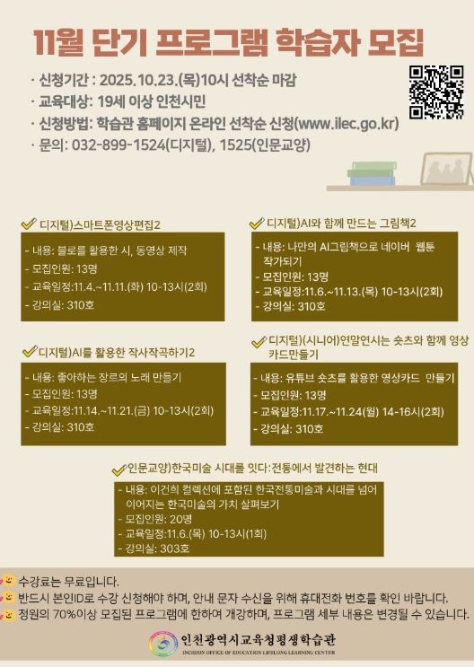 11월 단기 프로그램 수강생 모집