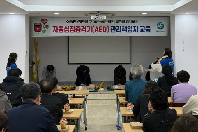 자동심장충격기 관리책임자 교육 모습