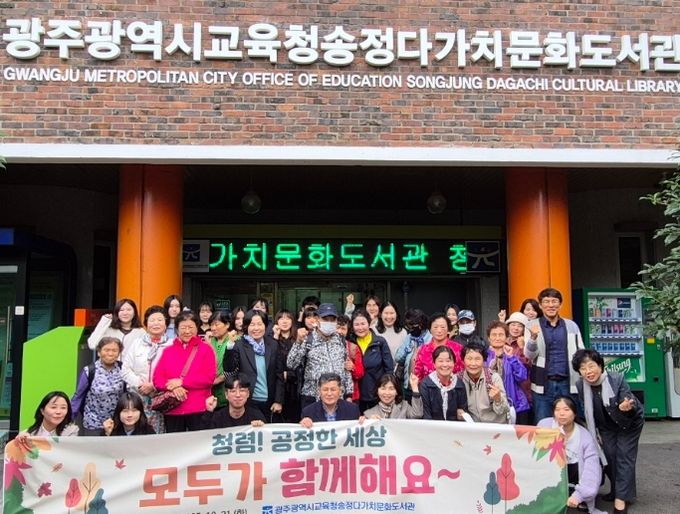 정다가치문화도서관, ‘청렴 실천 동행 캠페인’