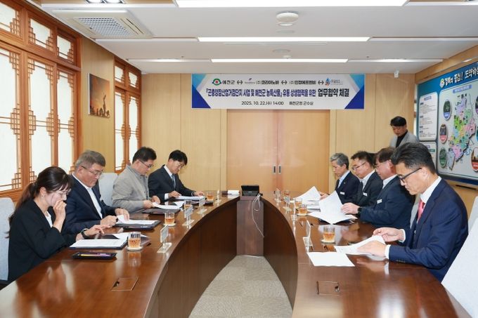 곤충양잠산업 거점단지 및 농특산물 유통 상생협력 MOU체결