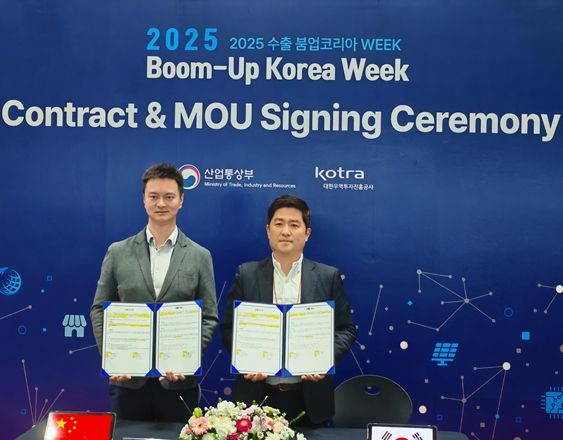 (주)강원수출-중국 신상강 기업 MOU 체결