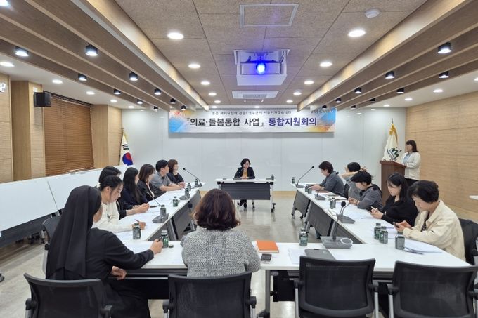 성주군 의료돌봄통합지원사업, 통합지원 회의 개최