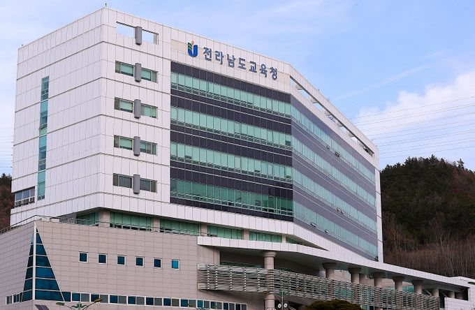 전라남도교육청