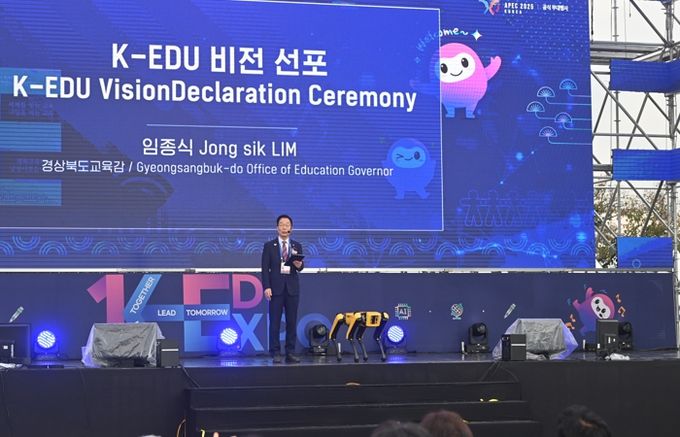 경북교육청, ‘세계를 잇는 교육, 미래를 여는 교육’ 비전 선포!