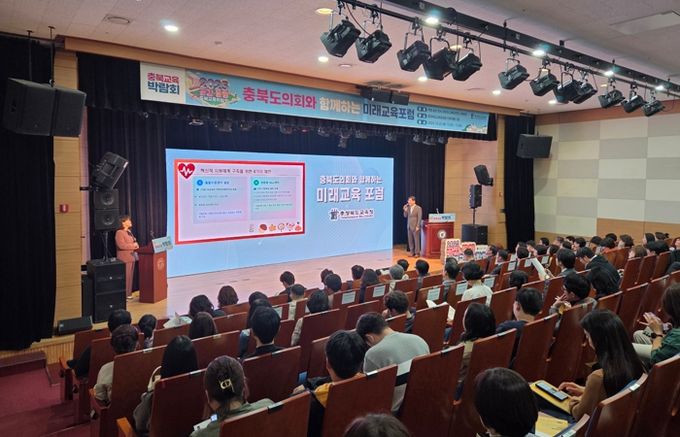 충북교육청, 충북도의회 포럼 결과 정책 반영 방안 모색