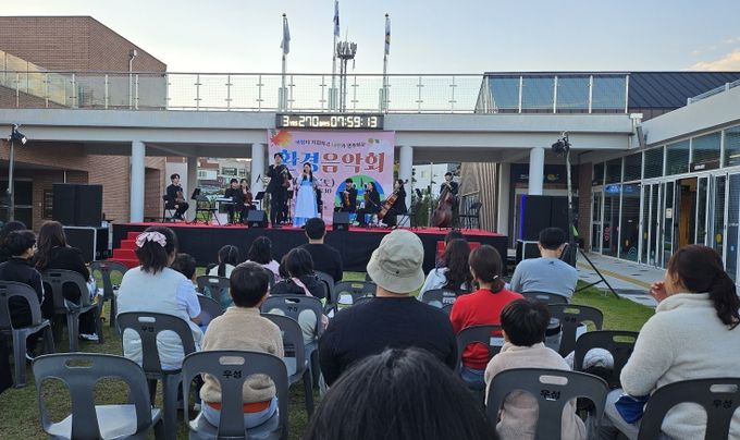 울산 기후위기대응센터는 25일 센터 잔디광장에서 '환경음악회'를 열었다