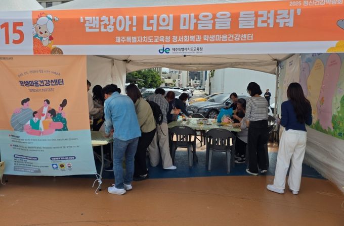 ‘2025 정신건강 박람회’ 마음건강 홍보 부스