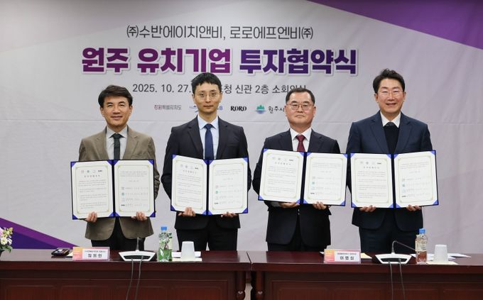 강원특별자치도, 396억 원 규모 투자유치 협약 체결