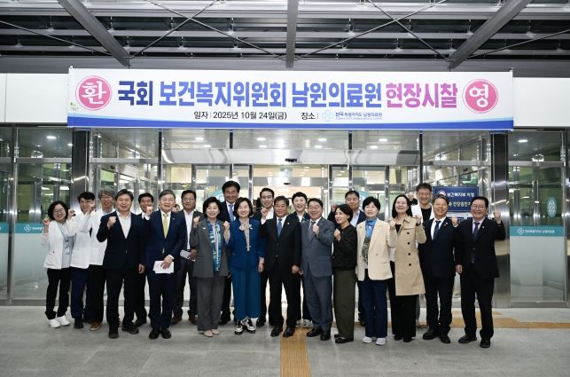 국회 보건복지위원회 의원단, 남원시 방문