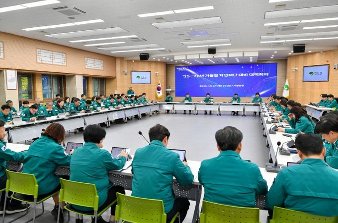 영주시, 겨울철 자연재난 대비 대책회의