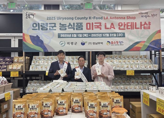 의령 우수 농식품, LA 한인축제서 1억 판매고 달성