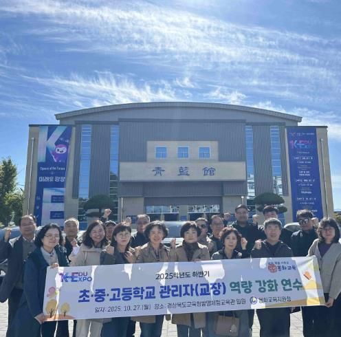 2025 하반기 관리자 역량 강화 연수 실시