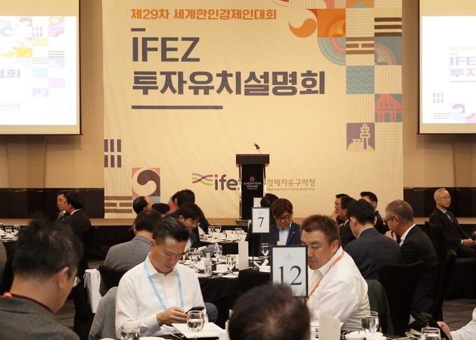 투자유치설명회