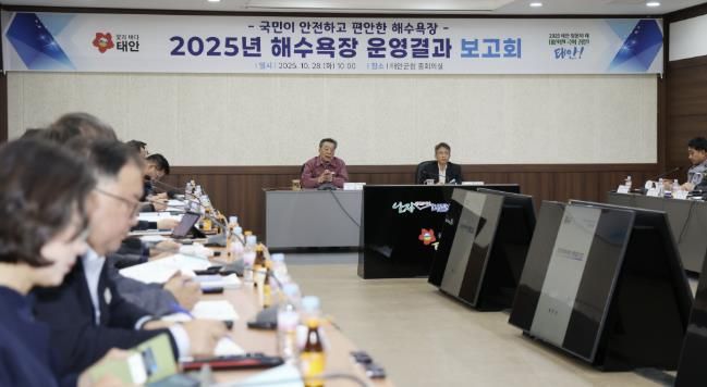 28일 군청 중회의실에서 열린 해수욕장 운영결과 보고회 모습.