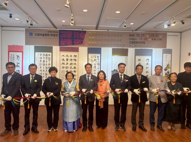 ‘제36회 고창미술협회 회원전’