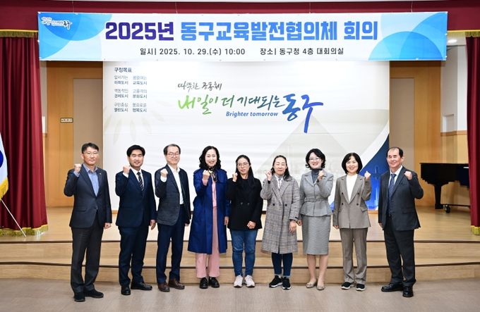 교육 발전을 위한 교육발전협의체 회의