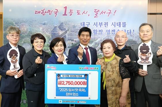 달서 맛 축제, 골목상권 살리고 나눔으로 따뜻한 마무리