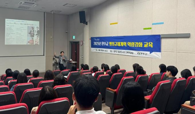 공직자 행정규제개혁 역량 강화