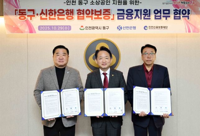 ,소상공인을 위한 협약보증 업무협약