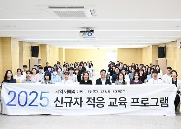 대전 중구,‘직급별 맞춤형 역량 강화 교육’실시