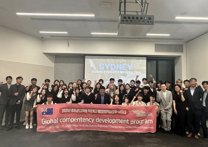 직업계고 해외현장학습 운영 점검