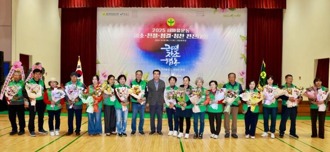 새마을운동 보령시지회, ‘새마을지도자 미소·친절·청결·칭찬 전진대회’ 개최