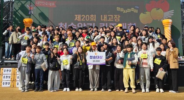 청송교육지원청, 제20회 내 고장 청송 알기 퀴즈대회