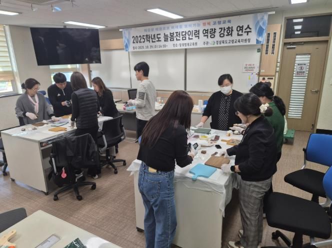 고령교육지원청, 2025 늘봄전담인력 역량 강화 연수 실시