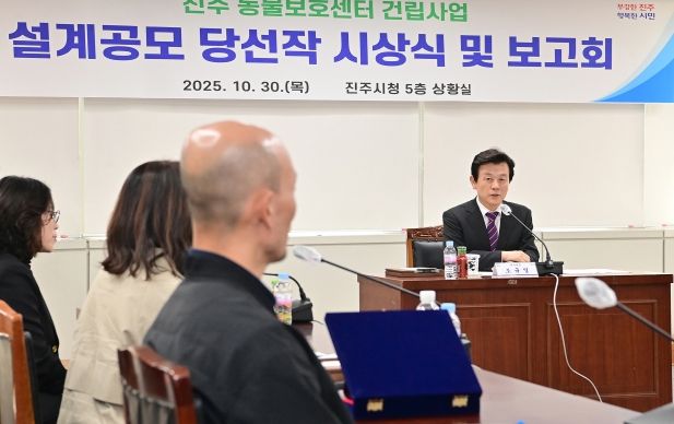 ‘진주시 동물보호센터’ 건립사업 본격화