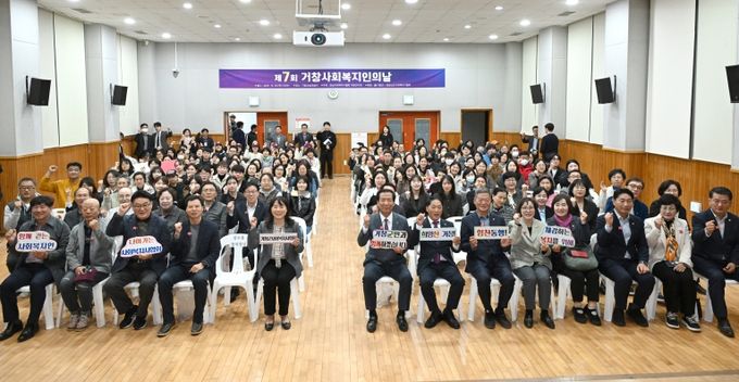 제7회 거창사회복지인의 날 행사 개최